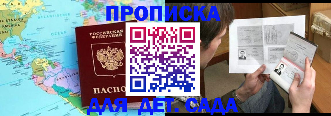 временная регистрация госуслуги в Острогожске